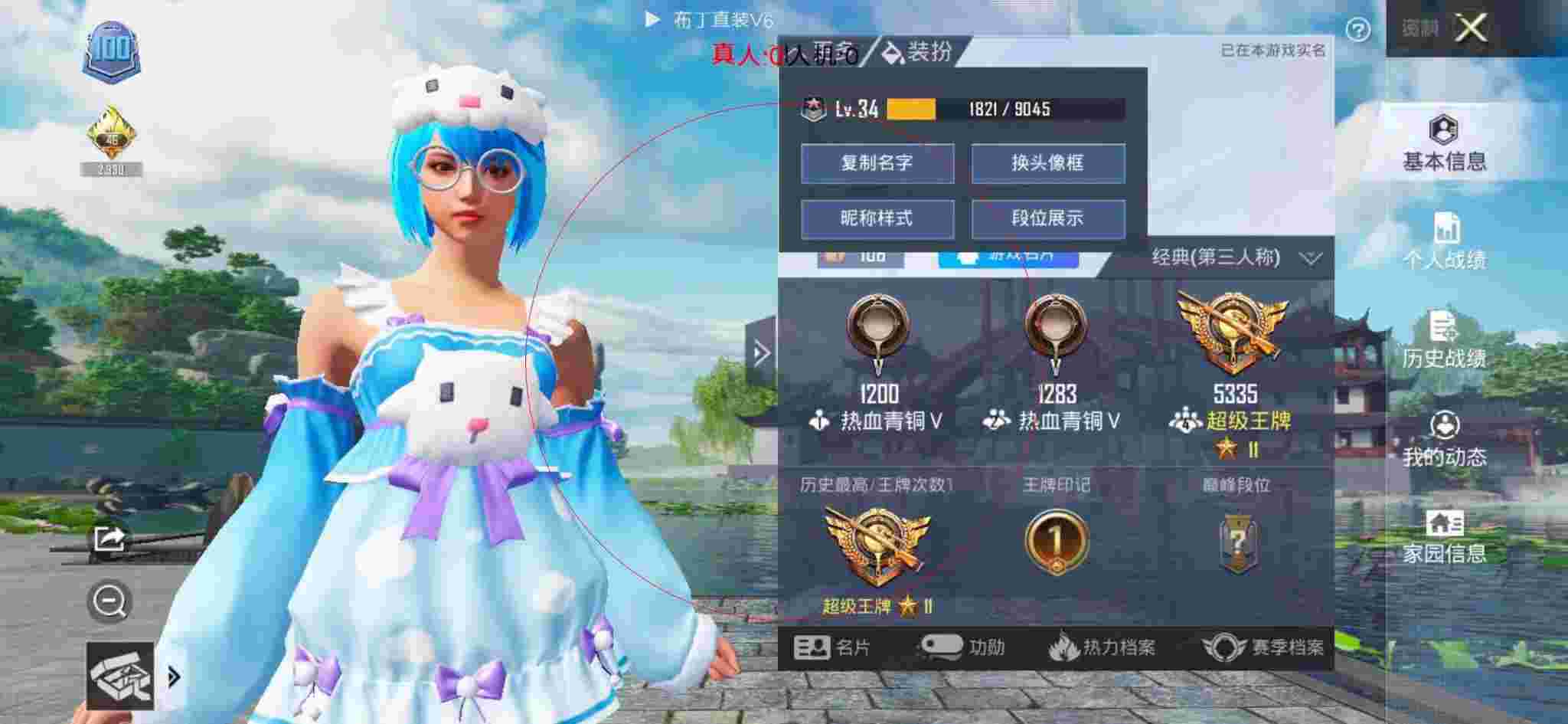 和平精英布丁直装透视 - 快船对马刺鲍威尔辅助预览图